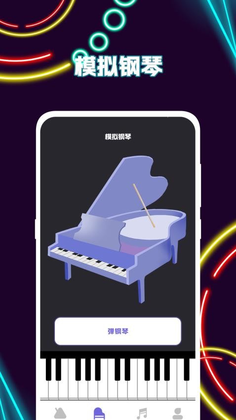 模拟钢琴gstrings节拍器官方版v3.1.312(2)