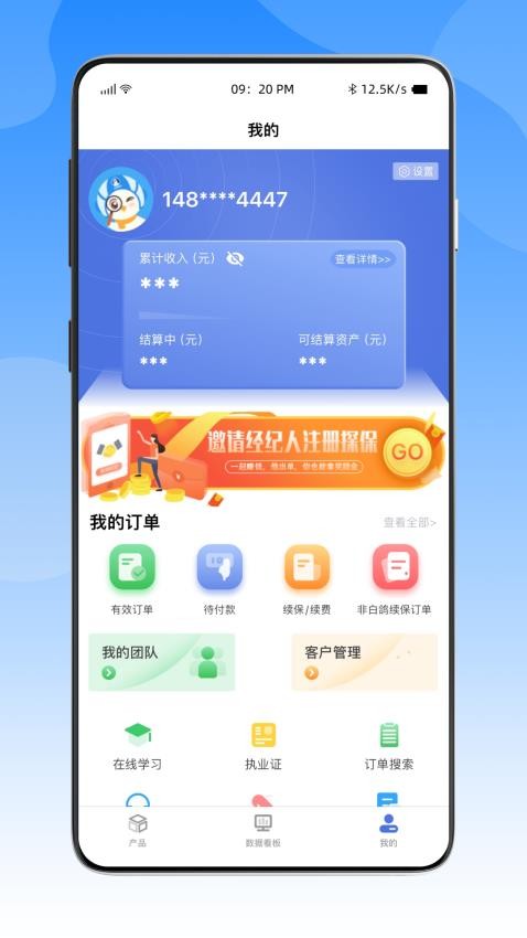白鸽探保官方版(2)