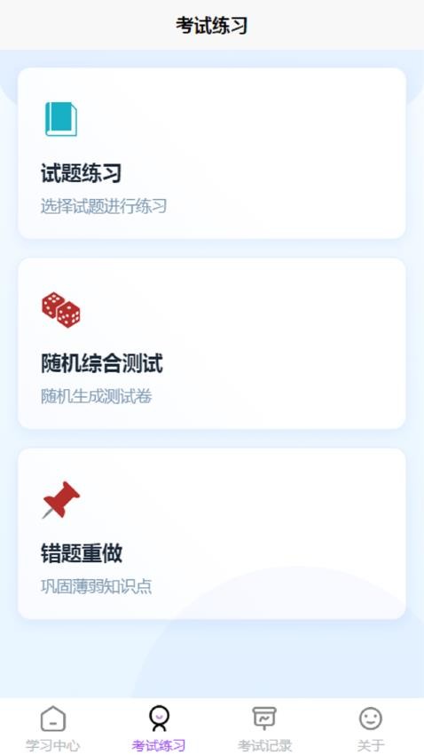 CFTZ官网版v1.0.1 3