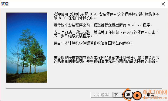 悠悠电子琴