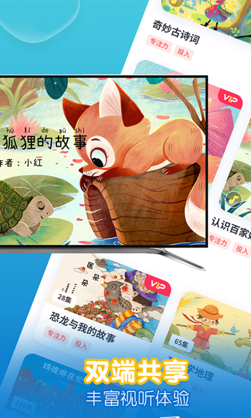 萌宝绘本故事手机版免费v7.1.0.2 1