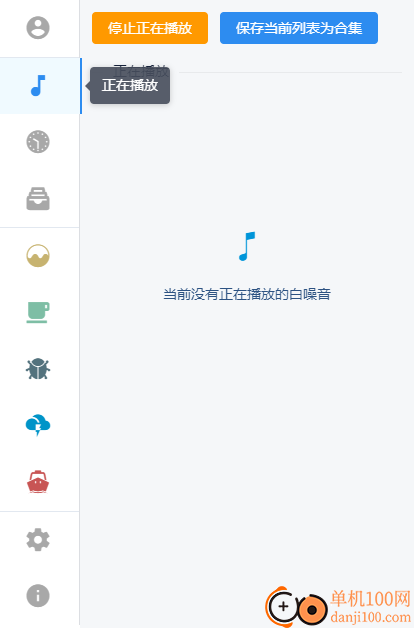 彩虹白噪音播放器
