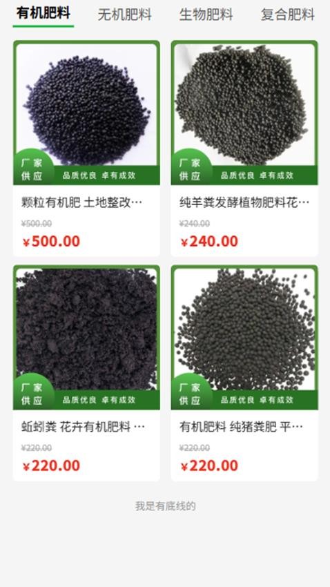 恒华易达手机版v1.0.0(3)