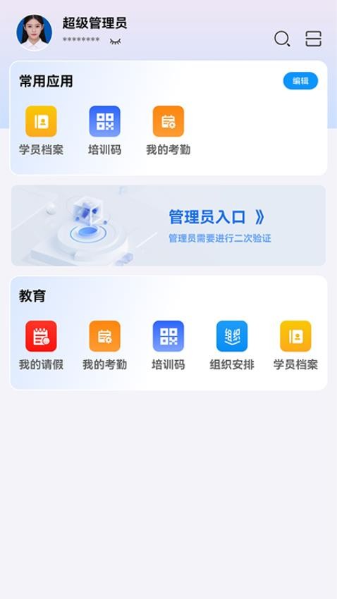 农商研修免费版v2025.06.03.1(5)