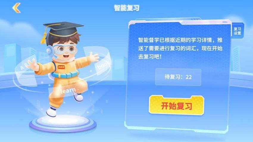 外语郎最新版v1.6.4(4)