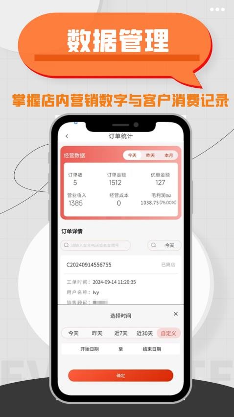 車事幫智慧門店最新版v1.0.9 1