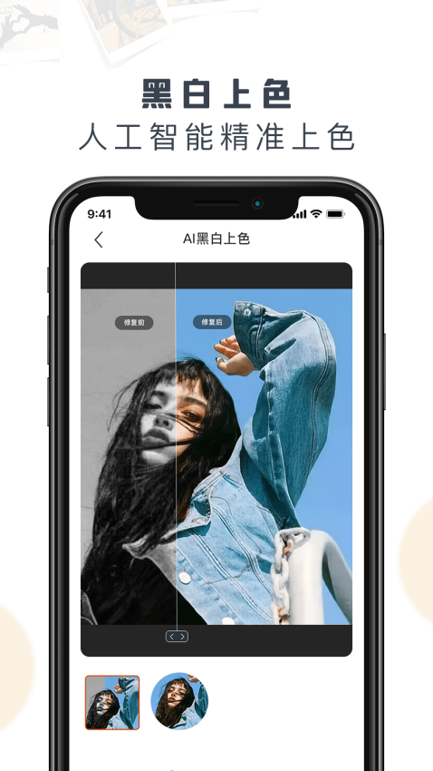 老照片修复精灵手机版v1.3.1.1 1