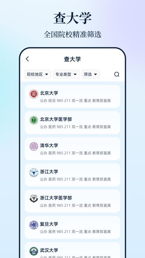 高考e报考手机版v3.3.1.33(1)