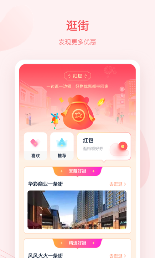 蓝知街最新版v1.23.002 4