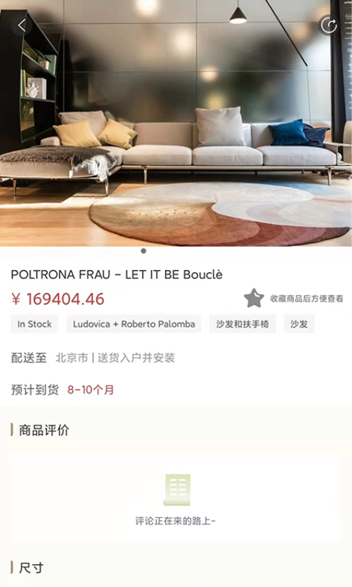 百饰隆家居软装平台v1.16 5