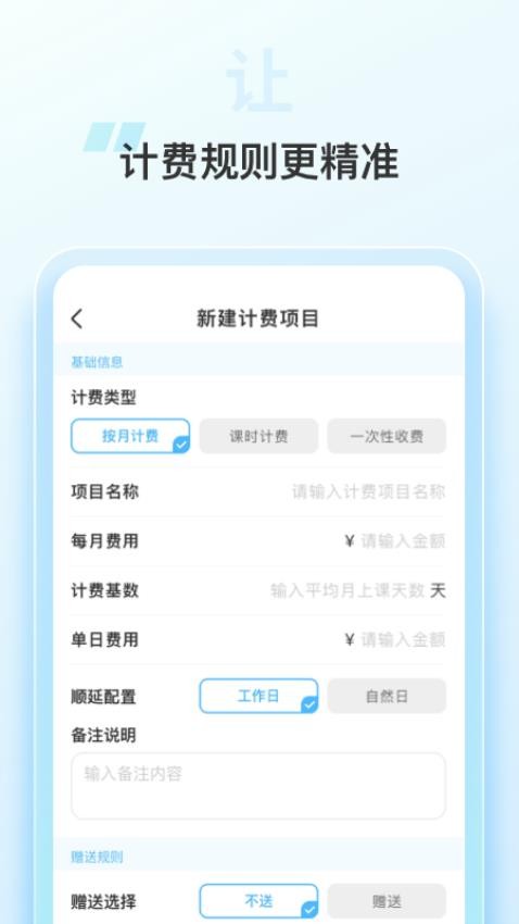 园务手记最新版v2.2.2(2)
