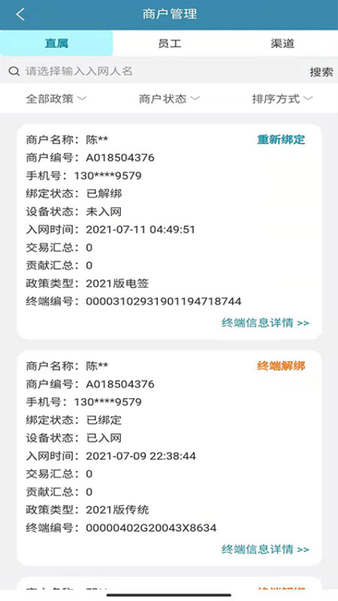 瑞小圈手机版v1.1.55(2)