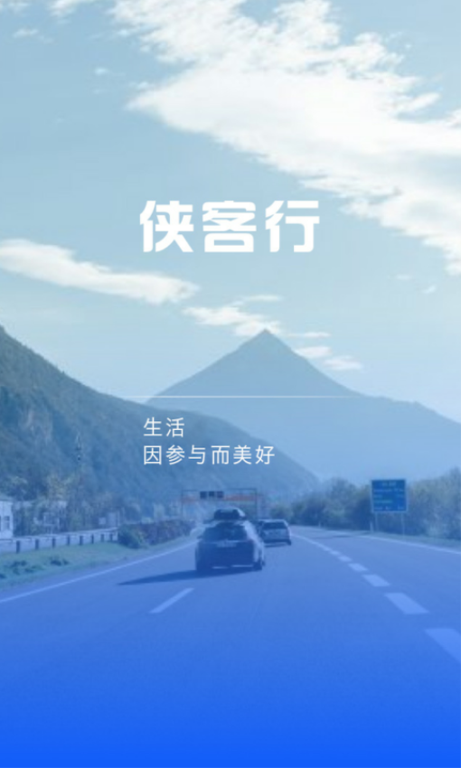 侠客行随手拍官方版v4.27 2