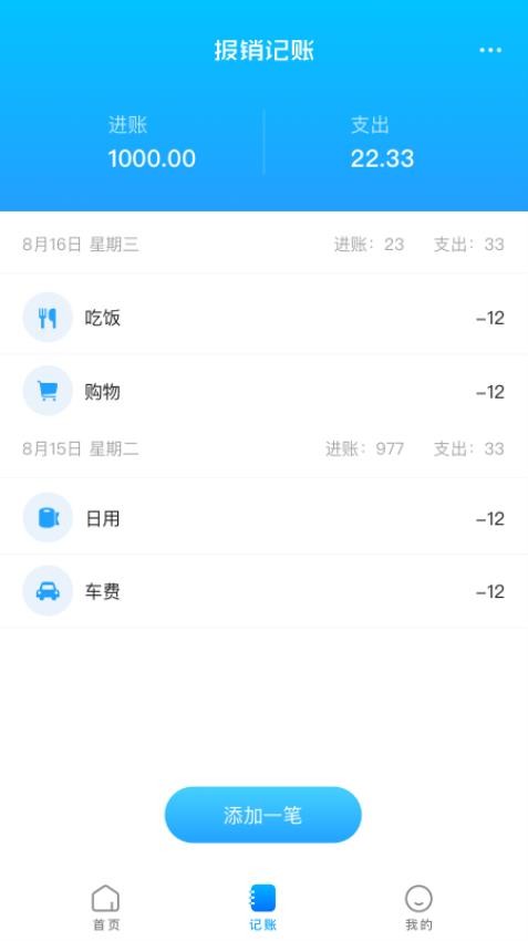 公司注册宝app最新版v1.0.1 3