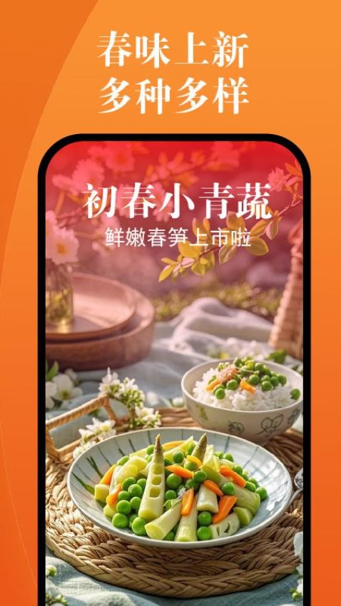 大众附近美食官网版v1.0.3(2)