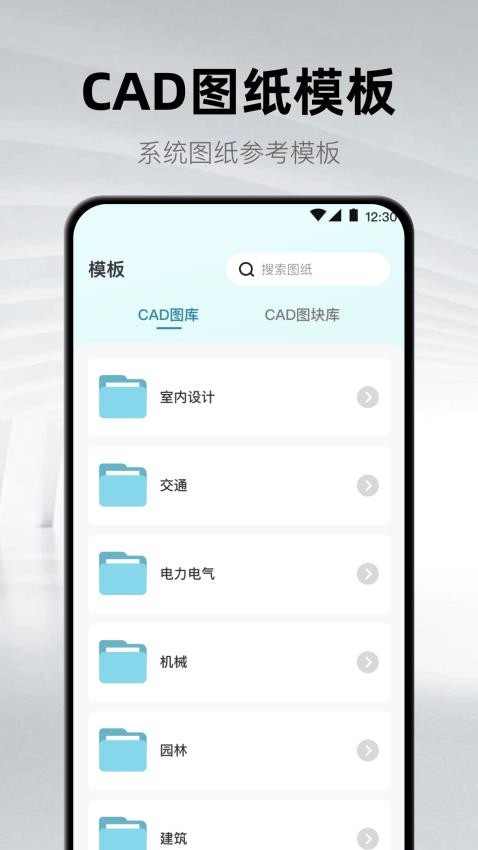 手机CAD看图纸免费版v3.2.0(2)