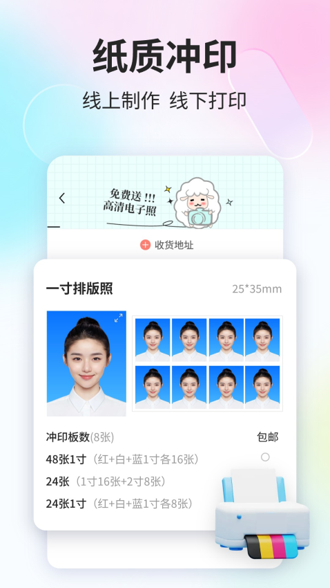 魔法证件照制作软件v3.7.0(5)