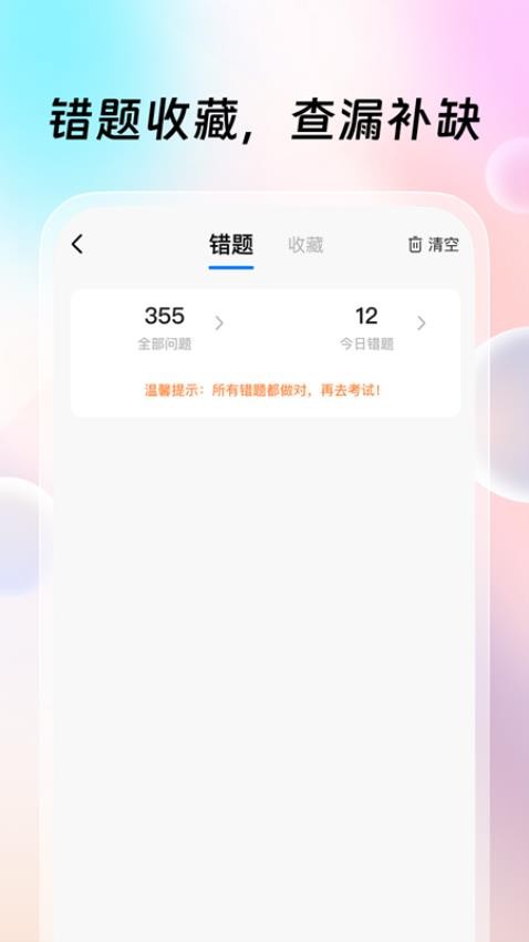 駕考輔助大師官方版v1.0.2 2