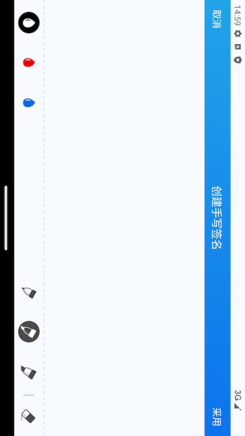 云证签v3.2.4 1
