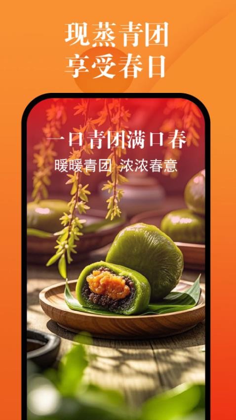 大众附近美食官网版v1.0.3(1)