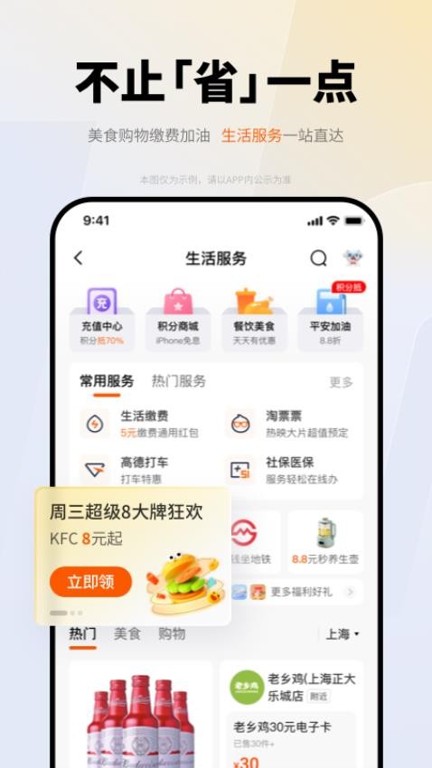 平安口袋银行app最新版本v7.4.0 5