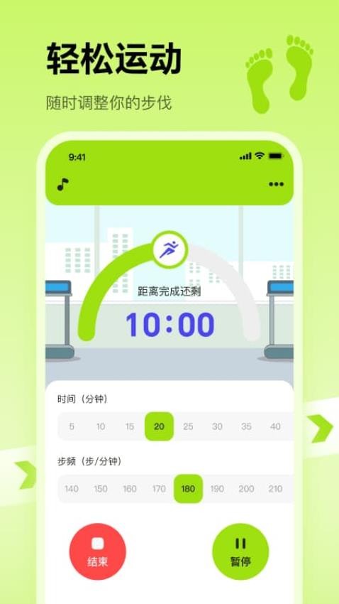 免费节拍器run最新版v1.0.1(1)