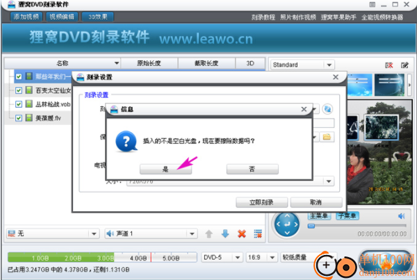 狸窝DVD刻录软件