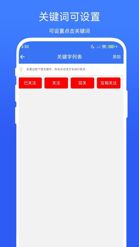 一键取关通用版最新版v1.0.2(2)
