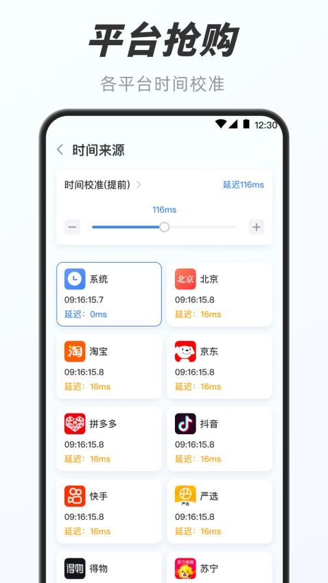 万能小组件WidgetAppv5.0.5186 4