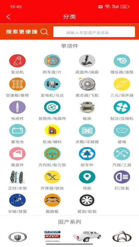 印象資訊官網(wǎng)版v1.0.0 3