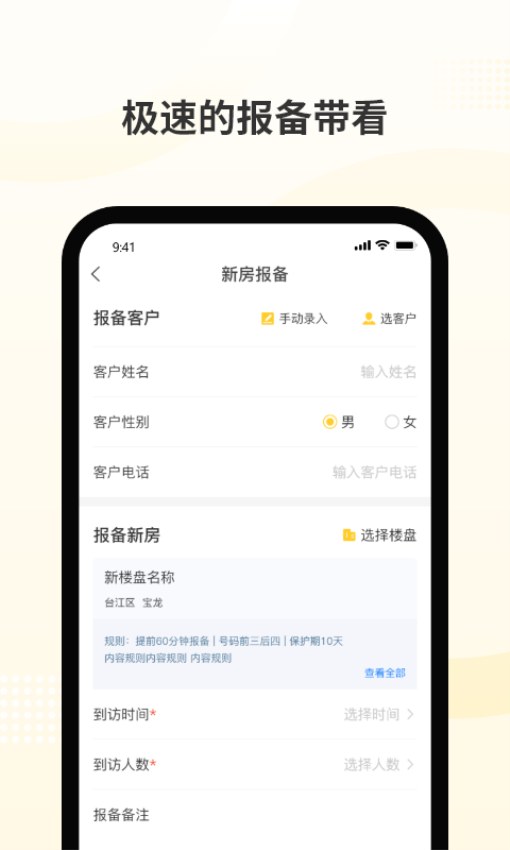 新房派appv1.2.3 1
