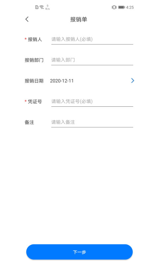 票票查Appv2.7.3 1
