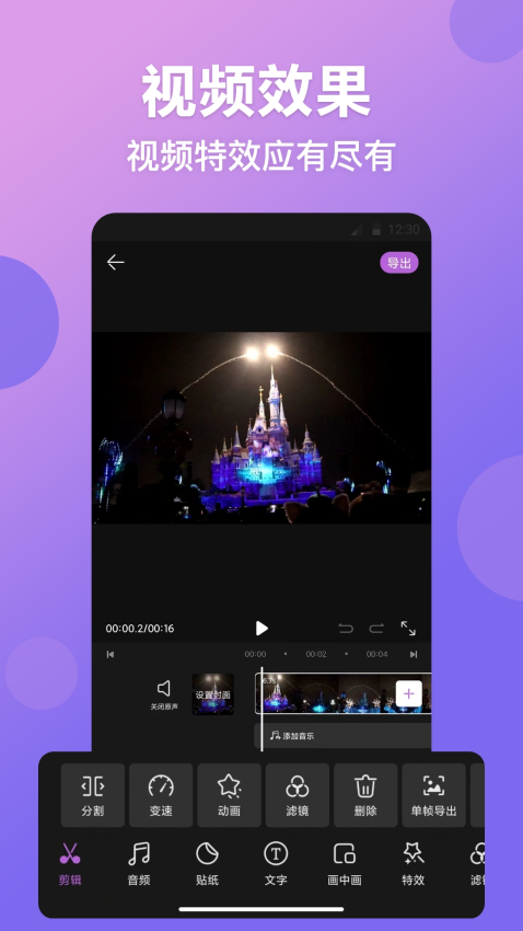 视频抠图精灵appv3.0.136 4