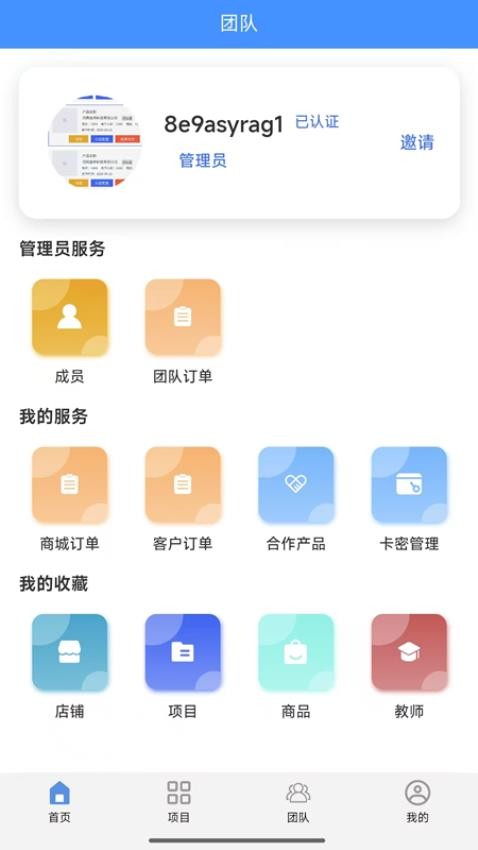金砖智汇官方版v1.0.0(1)