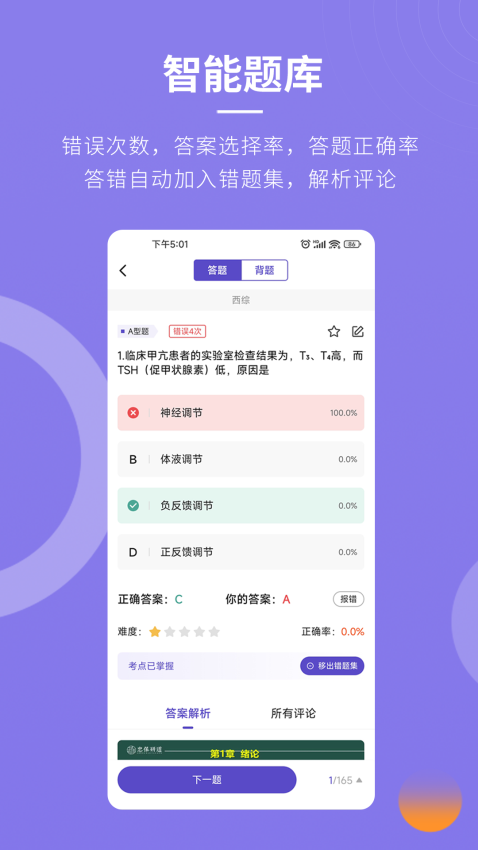忠保医学官方版v1.1.7 4