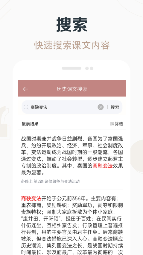 高中歷史課堂軟件v2.9 5