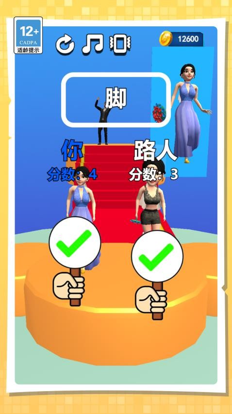 守护小姐姐游戏v1.0.0 3