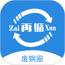 废钢圈最新版 v1.2.7