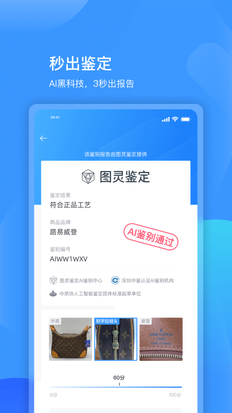 图灵鉴定软件v2.05.17(4)