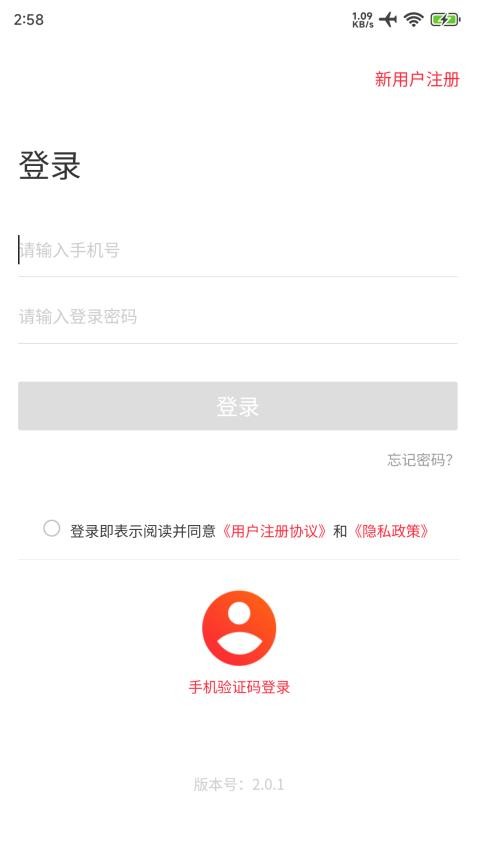力POS官网版v2.1.6(4)