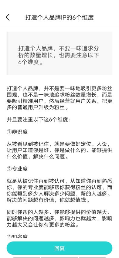 如意三人行Appv1.1.0 3