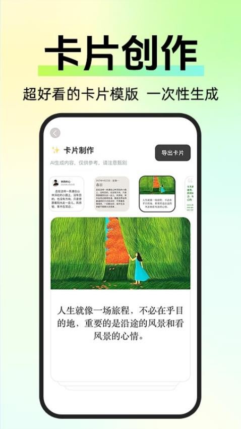自媒体入门创作助手免费版v1.0.2(4)