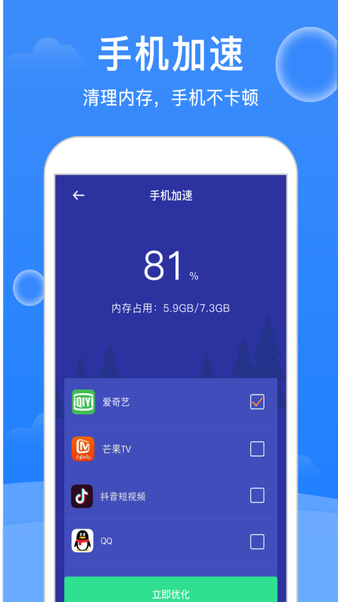 極強(qiáng)清理大師最新版v1.6.6 3