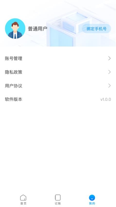 公司注册宝app最新版v1.0.1 1