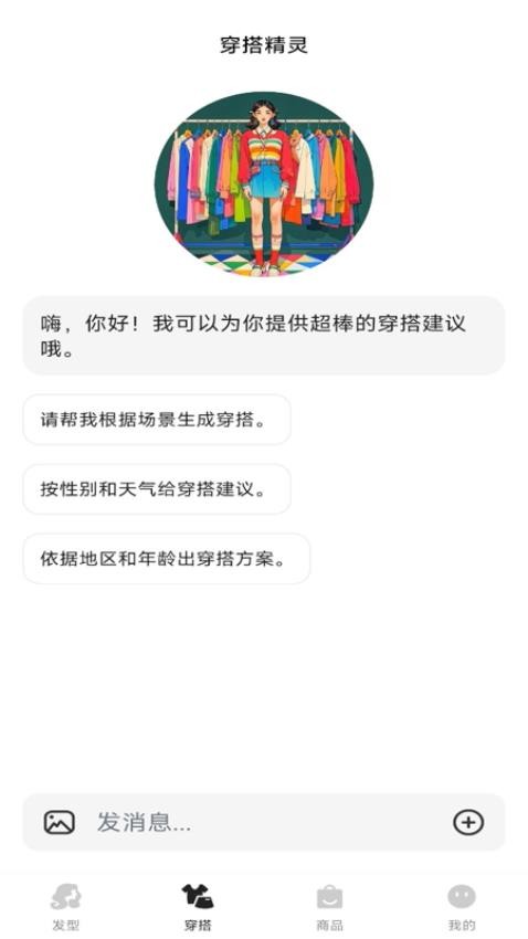 发型造型大师最新版v1.0.0(3)
