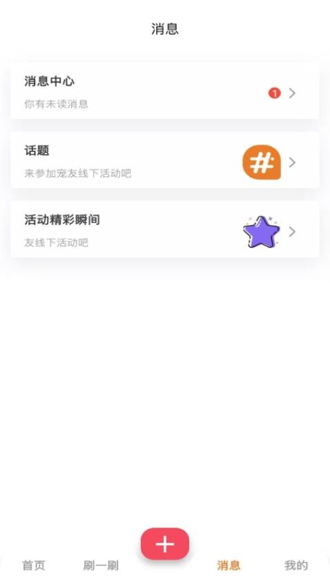 爪爪巴士最新版v2.1.7(2)