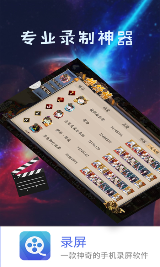 录屏截图精灵appv6.2.6 2