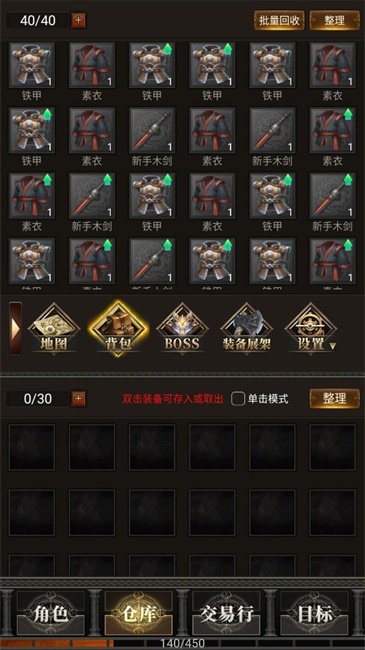 运7棒子当大哥游戏v1.2.6 3