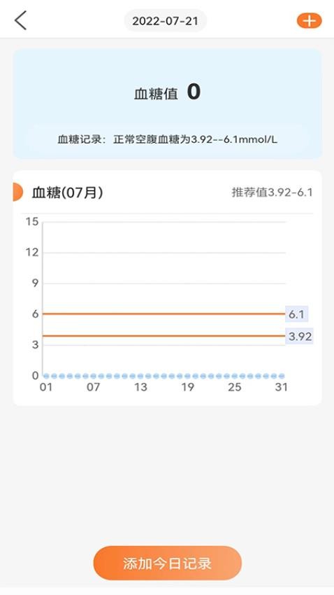 向左健康客户端v2.0.8 4