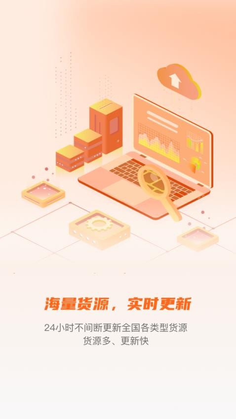 易途手机版v1.0.0(1)